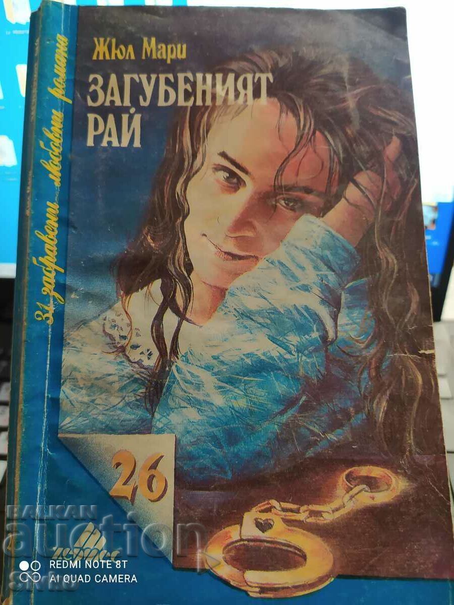 Paradise Lost, Jules March Paradise Lost, Jules March