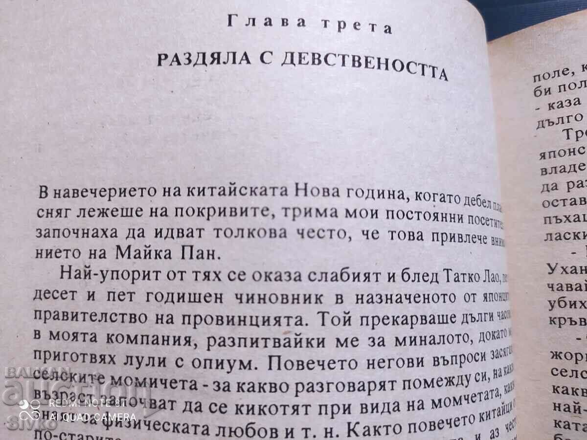 Confessions of a Chinese Courtesan 18+ - 5 Confessions of a Chinese Courtesan 18+ - 5