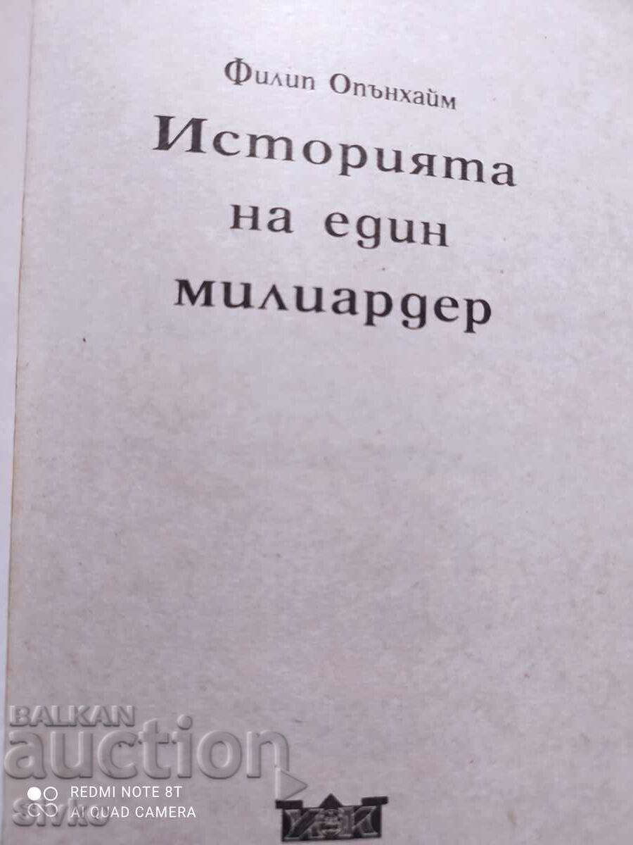 Auction  The Story of a Billionaire, Philip Oppenheim