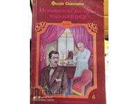 Историята на един милиардер, Филип Опенхайм