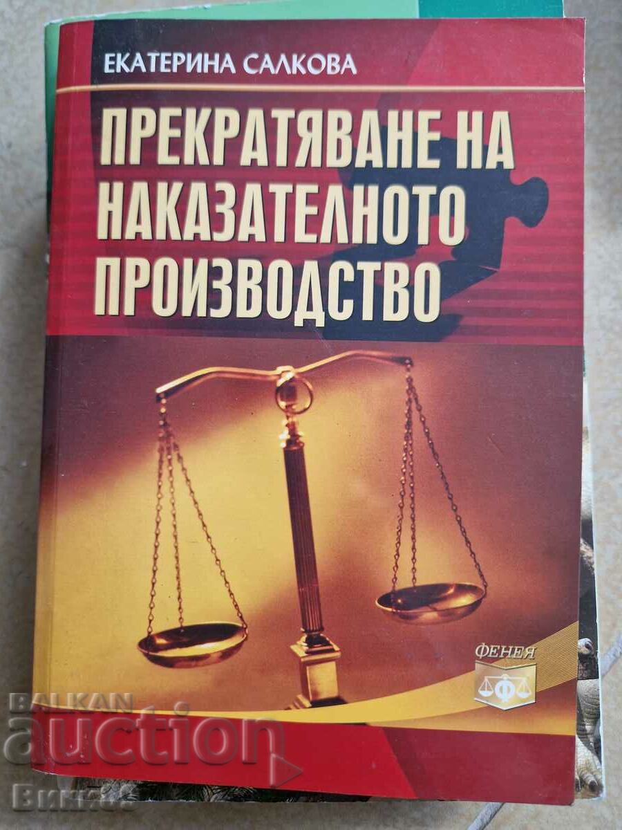Περάτωση της ποινικής διαδικασίας Ekaterina Salkova