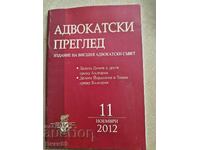 Адвокатски преглед издание на Висшия адвокатски съвет