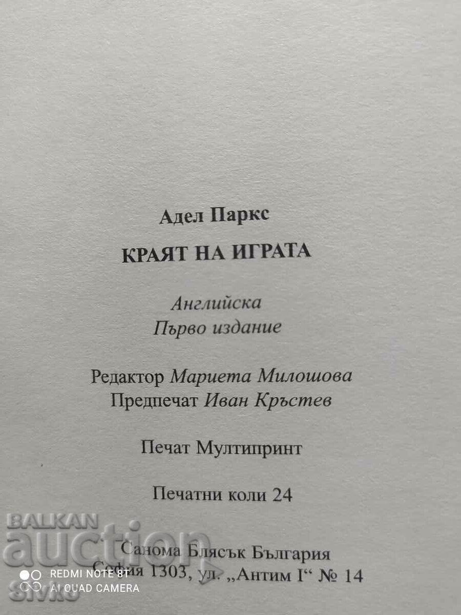 Auction The End Game, Adele Parks, First Edition Auction The End Game, Adele Parks, First Edition