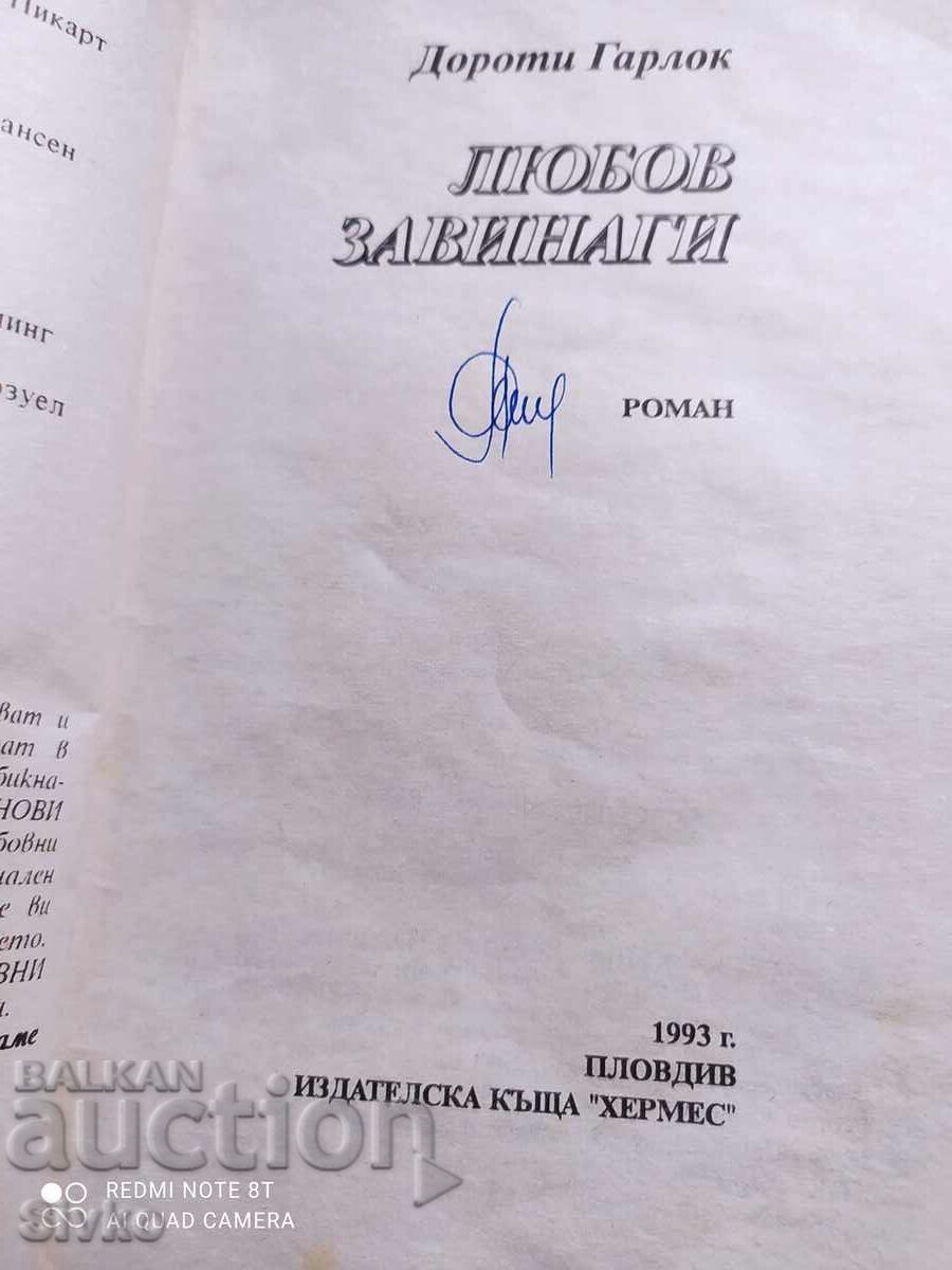 Auction  Love Forever, Dorothy Garlock