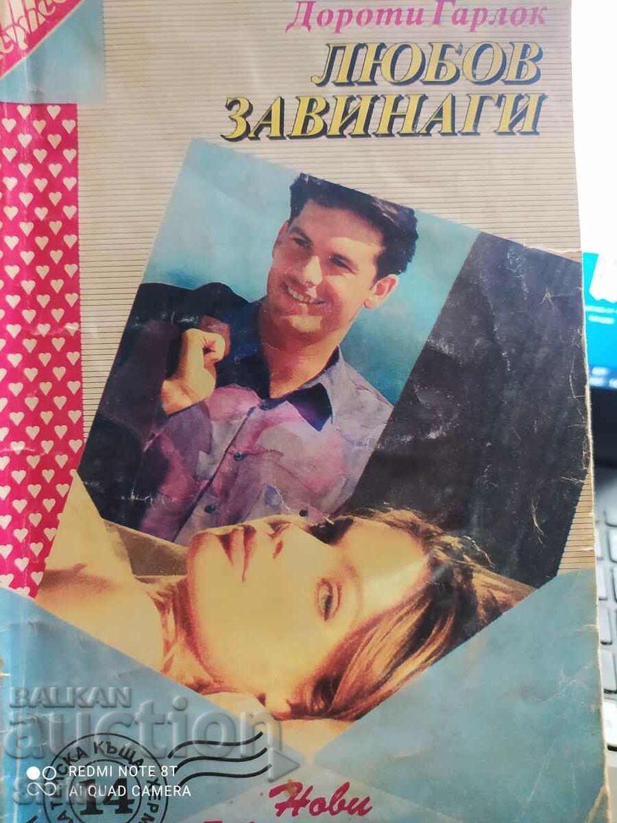 Love Forever, Dorothy Garlock