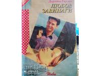 Любов завинаги, Дороти Гарлок