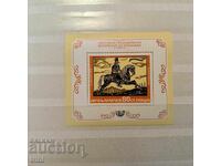 World Youth Philatelic Exhibition Youth 1974