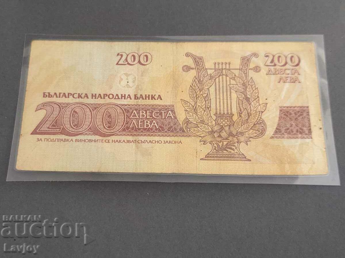 Banknote 200 BGN 1992 Ivan Vazov with price 10.00 BGN | € 5.11 Banknote 200 BGN 1992 Ivan Vazov with price 10.00 BGN | € 5.11