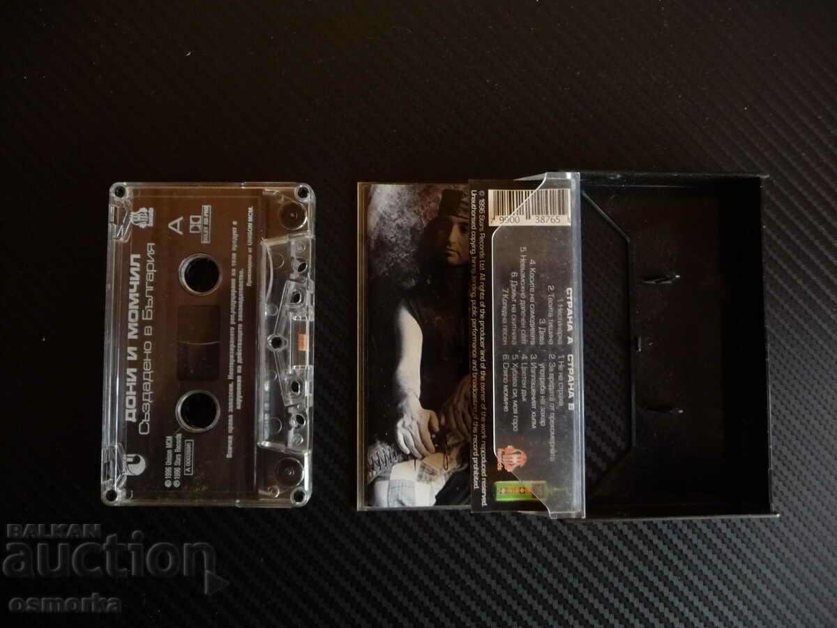 Doni and Momchil Created in Bulgaria Bulgarian pop hits proi with price 12.00 BGN | € 6.14 Doni and Momchil Created in Bulgaria Bulgarian pop hits proi with price 12.00 BGN | € 6.14