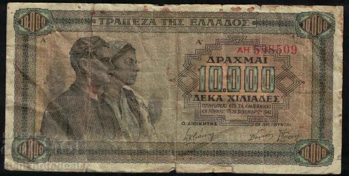 Greece 10000 Drachmai 1942 Pick 120 Ref 8509