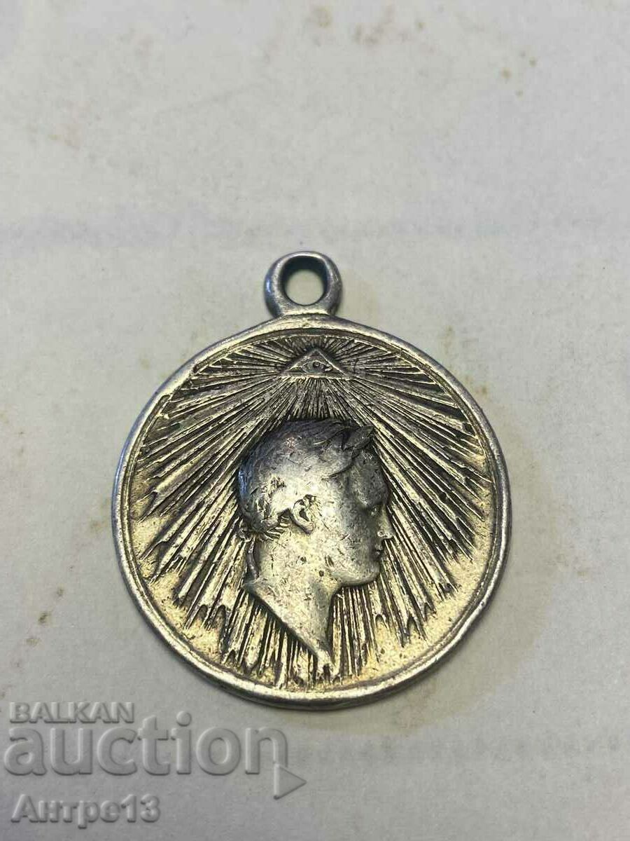 Медал "За взятие Парижа 19 марта 1814 г" Имперска Русия