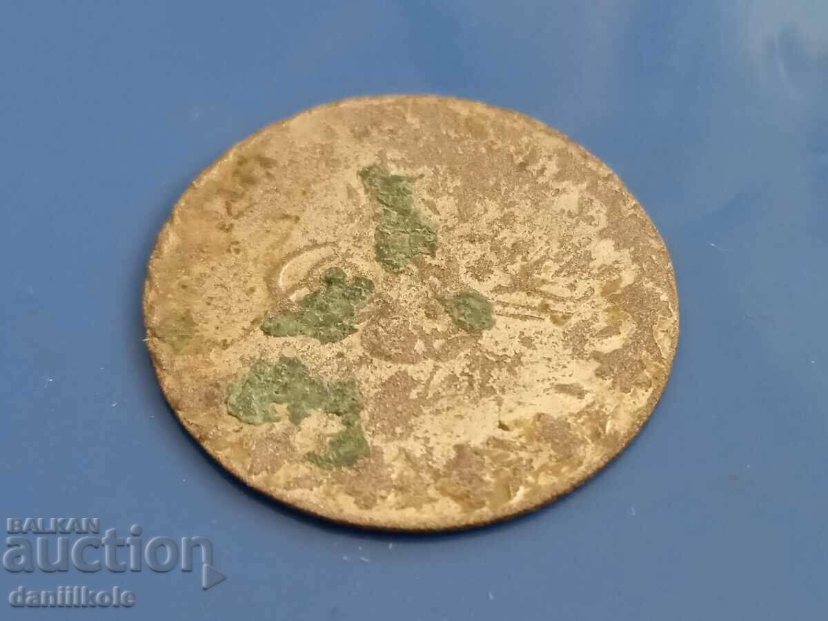 Доставка на *$*Y*$*ОСМАНСКА ИМПЕРИЯ 20 ПАРА 1255/3 АБДУЛ МЕДЖИД I*$*Y*$* Доставка на *$*Y*$*ОСМАНСКА ИМПЕРИЯ 20 ПАРА 1255/3 АБДУЛ МЕДЖИД I*$*Y*$*