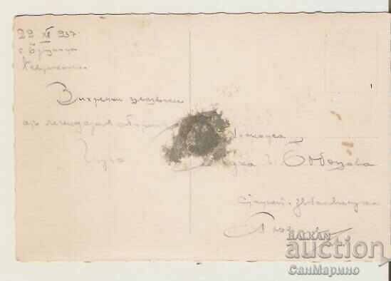 Κάρτα Βουλγαρίας Pirin Iz Pirin* με τιμή 2.80 BGN | € 1.43 Κάρτα Βουλγαρίας Pirin Iz Pirin* με τιμή 2.80 BGN | € 1.43