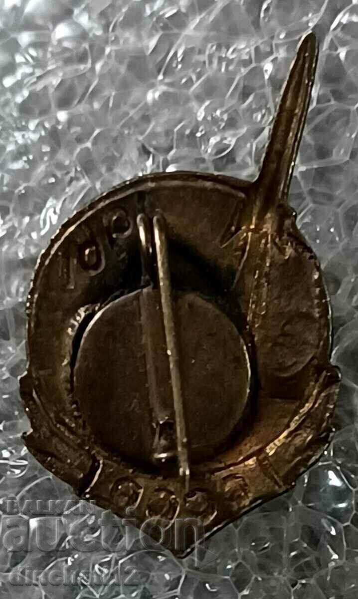 Badge: USSR 1961 GAGARIN with price 34.00 BGN | € 17.38