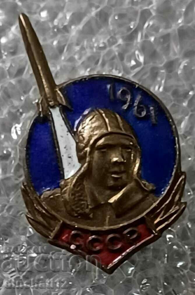 Σήμα: USSR 1961 GAGARIN