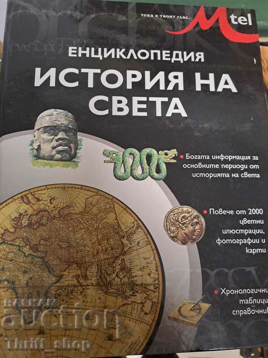 Encyclopedia world history