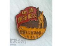 Mark badge 1949, China