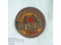 Mark badge 1946, China