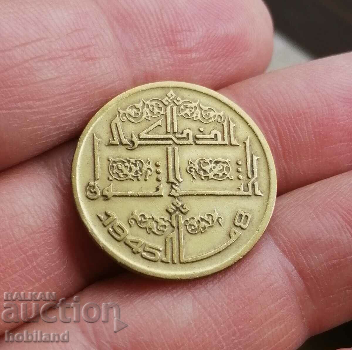 Moneda arabă 1945