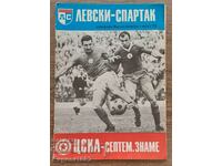 Levski - Programul de fotbal rar CSKA 1973