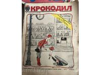 otlevche 1983 SOC MAGAZINE NEWSPAPER KROKODIL USSR