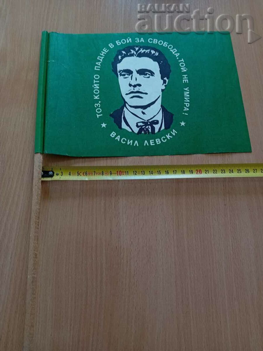 Banner flag Vasil Levski 70s NRB social with price 15.00 BGN | € 7.67 Banner flag Vasil Levski 70s NRB social with price 15.00 BGN | € 7.67