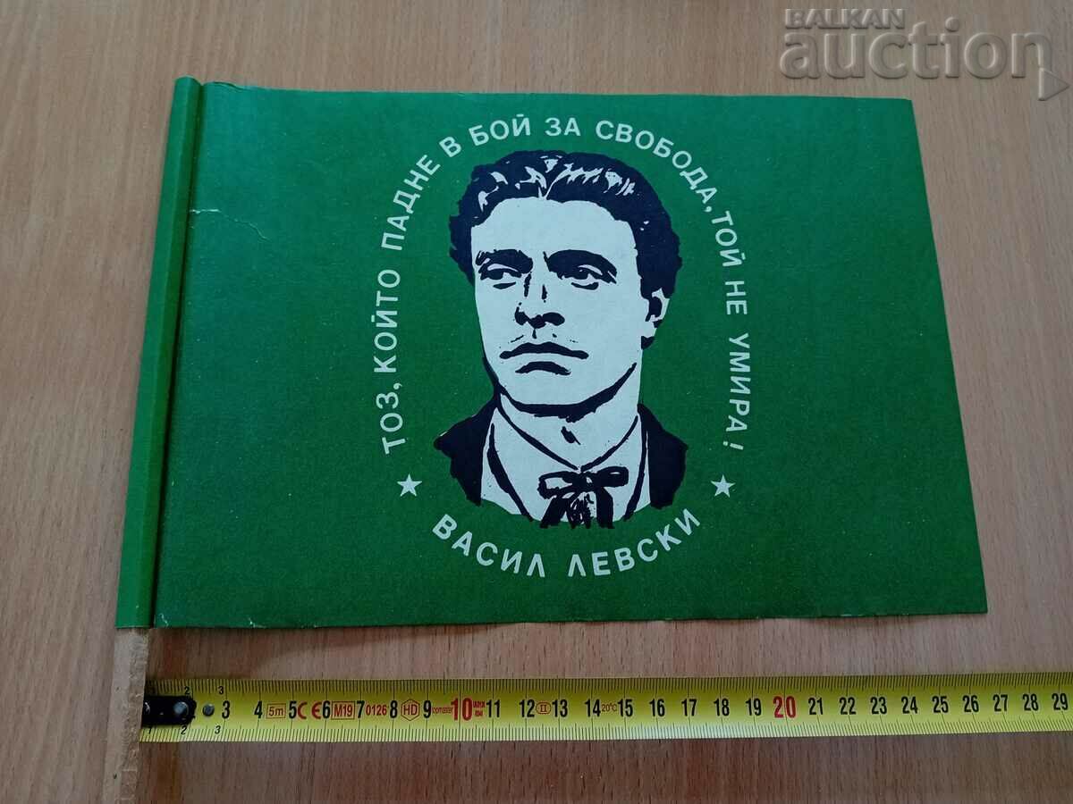 Auction Banner flag Vasil Levski 70s NRB social Auction Banner flag Vasil Levski 70s NRB social