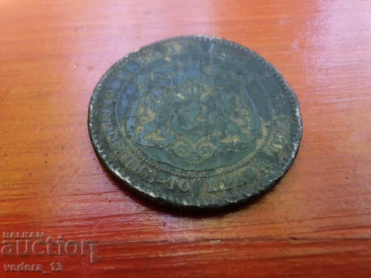 Delivery of 10 cents 1881 Delivery of 10 cents 1881