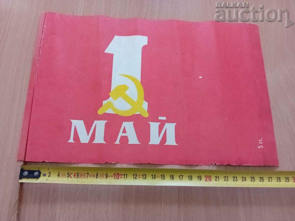 Flag pennant MAY 1 PEACE PAIX 70s NRB soc - 5 Flag pennant MAY 1 PEACE PAIX 70s NRB soc - 5