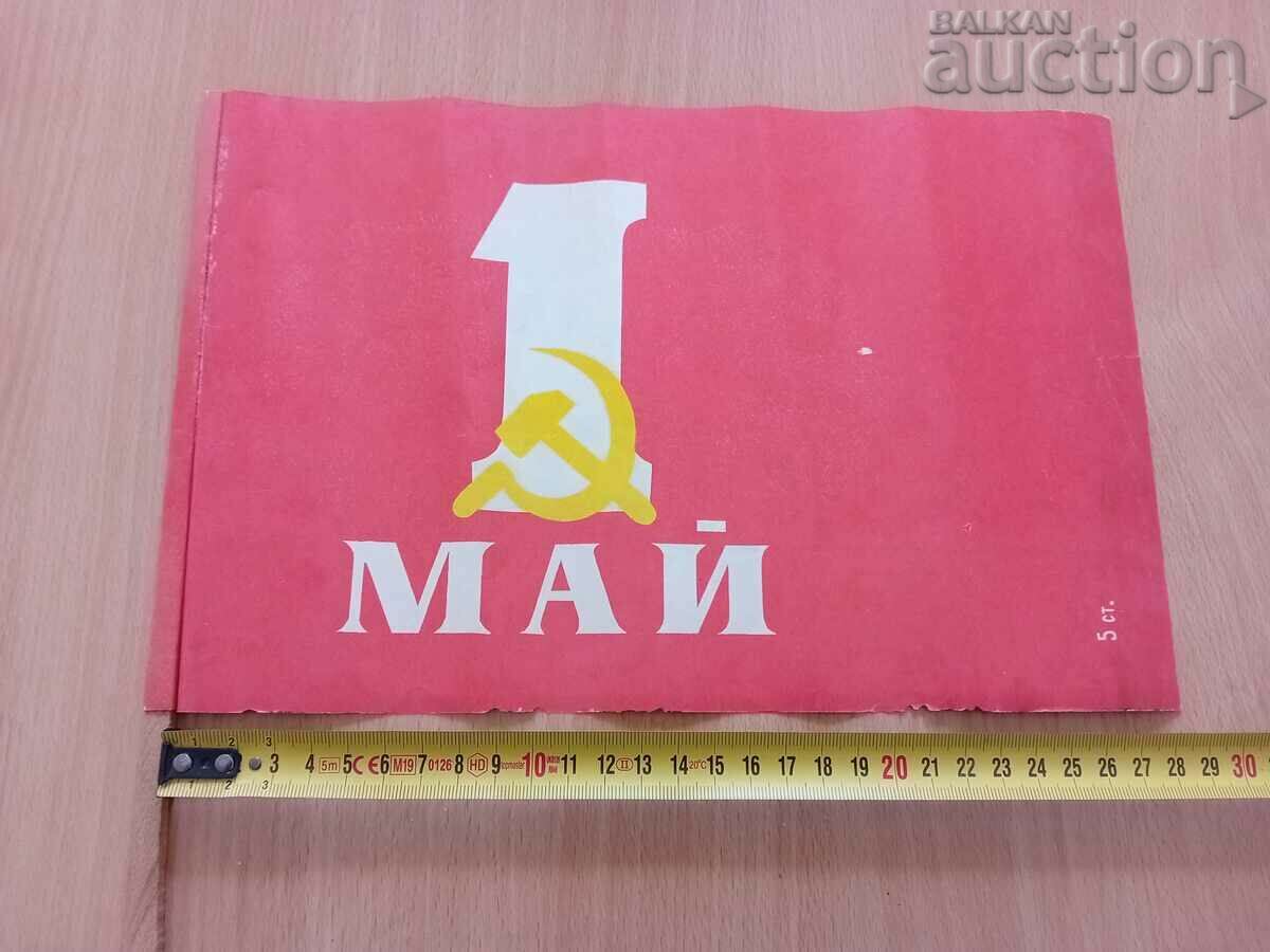 Flag pennant MAY 1 PEACE PAIX 70s NRB soc - 6 Flag pennant MAY 1 PEACE PAIX 70s NRB soc - 6