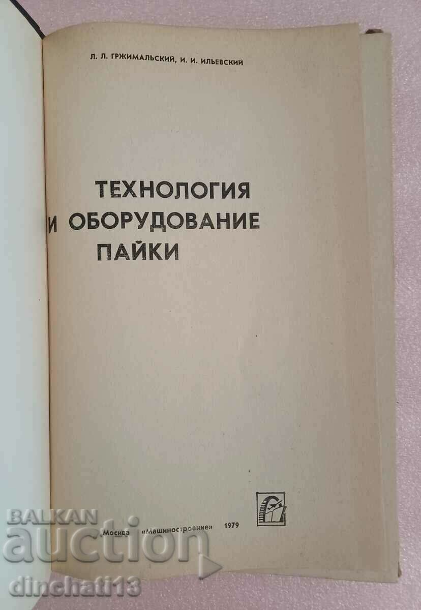 Paiki technology and equipment - L. L. Grzhimalskyi with price 42.00 BGN | € 21.47