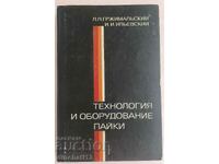 Tehnologia și echipamentele Paiki - L. L. Grzhimalskyi