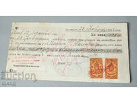 1932 Записна заповед документ за превод с гербови марки