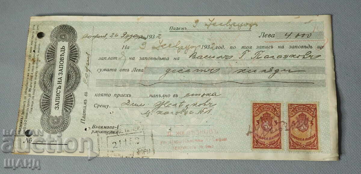 1932 Document traducere bilet la ordin cu timbre