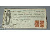 1932 Записна заповед документ за превод с гербови марки