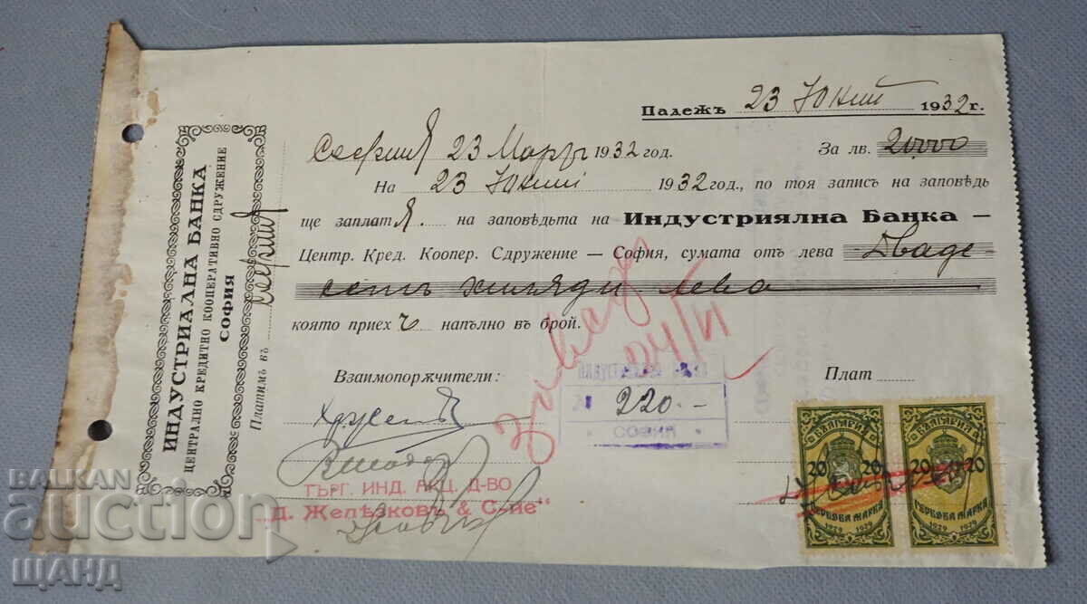 1932 Promissory note document with stamps 20 BGN