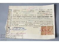 1940 Записна заповед документ  с гербови марки 100 лева