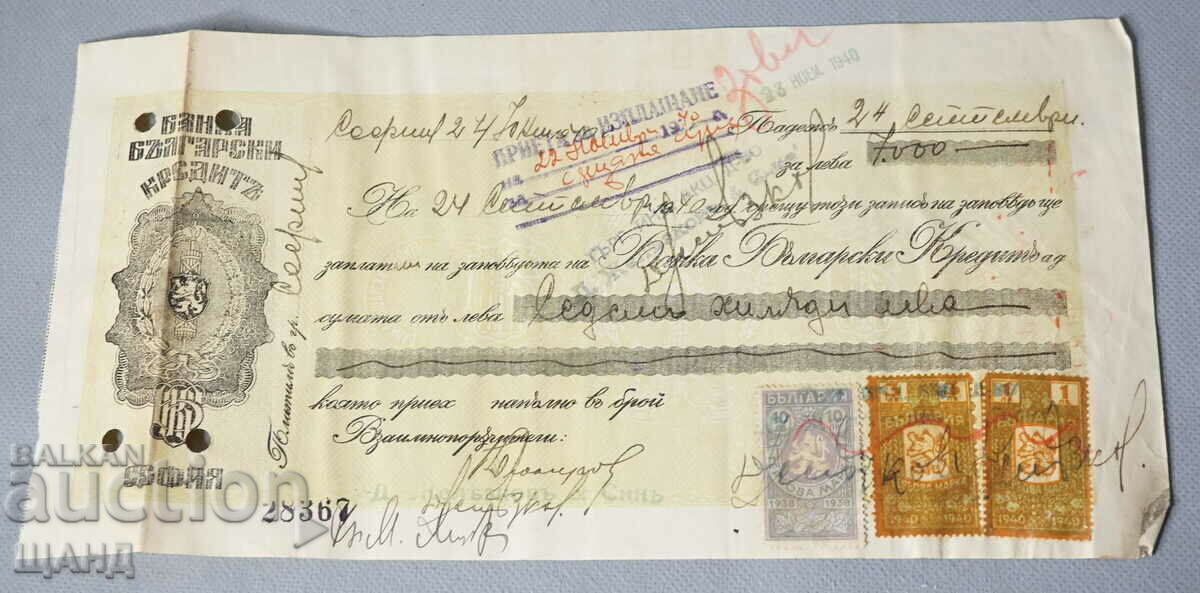 1940 Bilet la ordin cu ștampile 1, 3 și 10 BGN