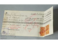 1932 Запис на заповед документ  с гербови марки 5 лева
