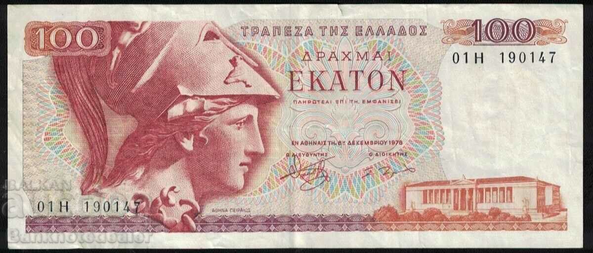 Ελλάδα 100 δραχμές 1978 Pick 200 Ref 0147