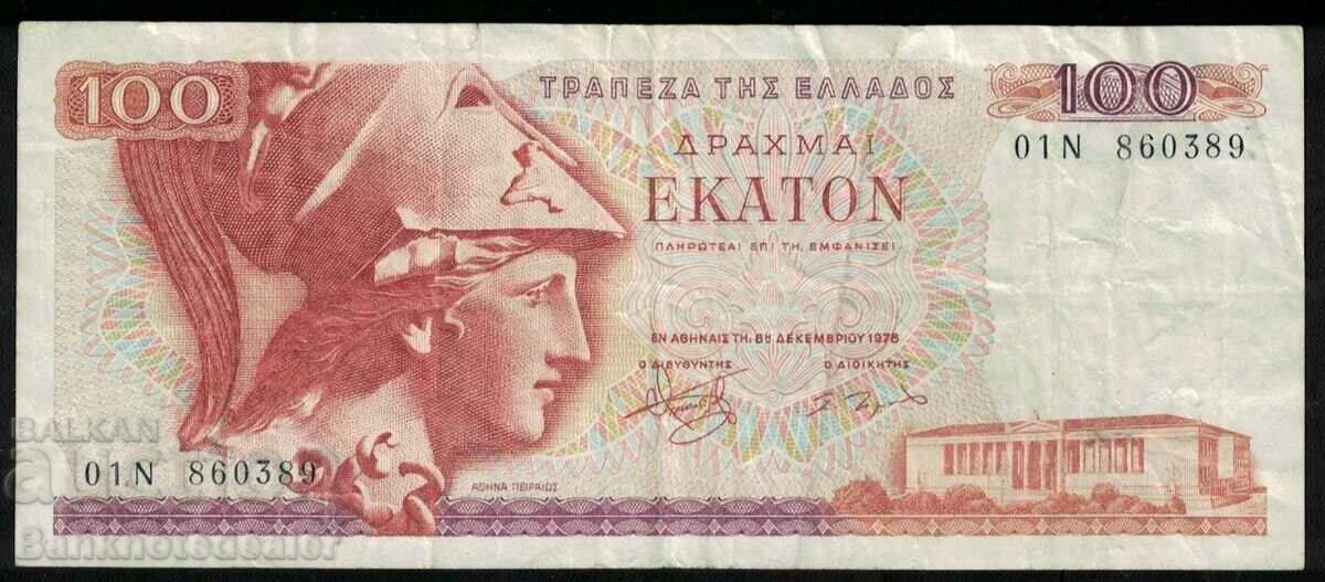 Grecia 100 Drachmai 1978 Pick 200 Ref 0389