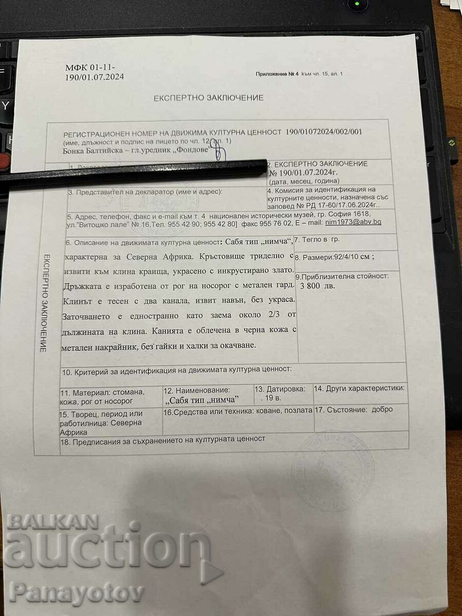 NIMCHA SCUTTON SWORD SWORD CORTIC LONG KNIFE BLADE - 6 NIMCHA SCUTTON SWORD SWORD CORTIC LONG KNIFE BLADE - 6