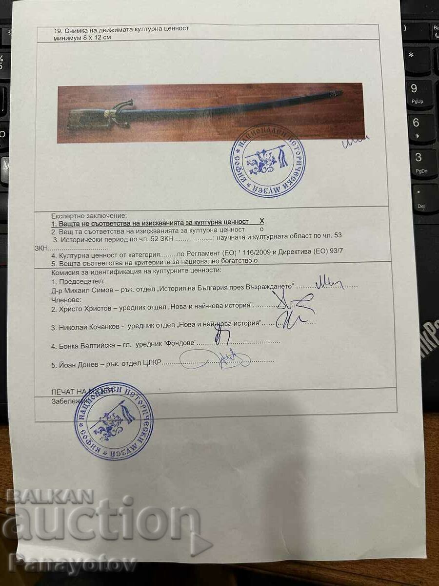 NIMCHA SCUTTON SWORD SWORD CORTIC LONG KNIFE BLADE - 7 NIMCHA SCUTTON SWORD SWORD CORTIC LONG KNIFE BLADE - 7