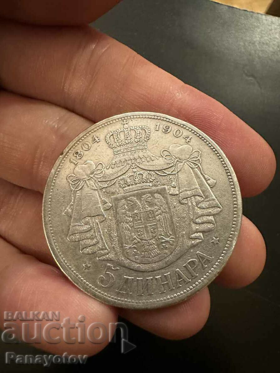 5 DINARS 1904 SERBIA PETER KING RARE 1879 with price 375.00 BGN | € 191.73 5 DINARS 1904 SERBIA PETER KING RARE 1879 with price 375.00 BGN | € 191.73