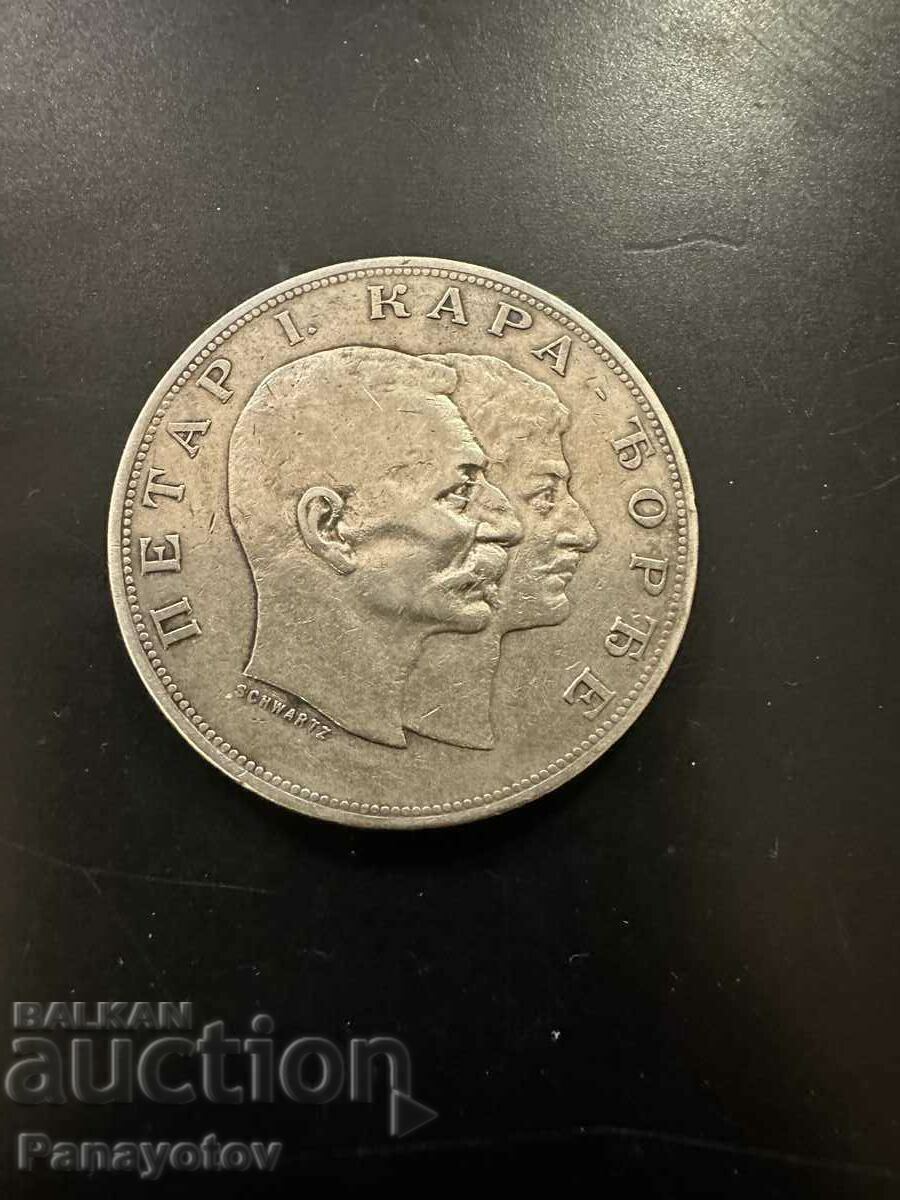 5 DINARS 1904 SERBIA PETER KING RARE 1879 5 DINARS 1904 SERBIA PETER KING RARE 1879