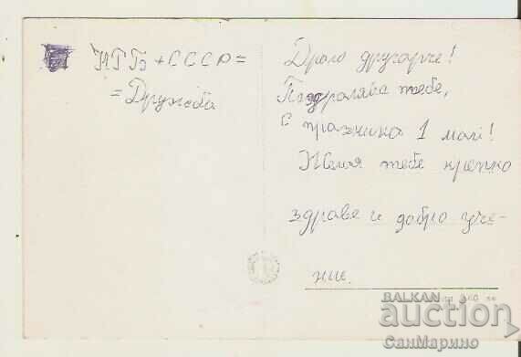 Card Bulgaria Vazovgrad The house-museum of Ivan Vazov 2* with price 1.80 BGN | € 0.92 Card Bulgaria Vazovgrad The house-museum of Ivan Vazov 2* with price 1.80 BGN | € 0.92