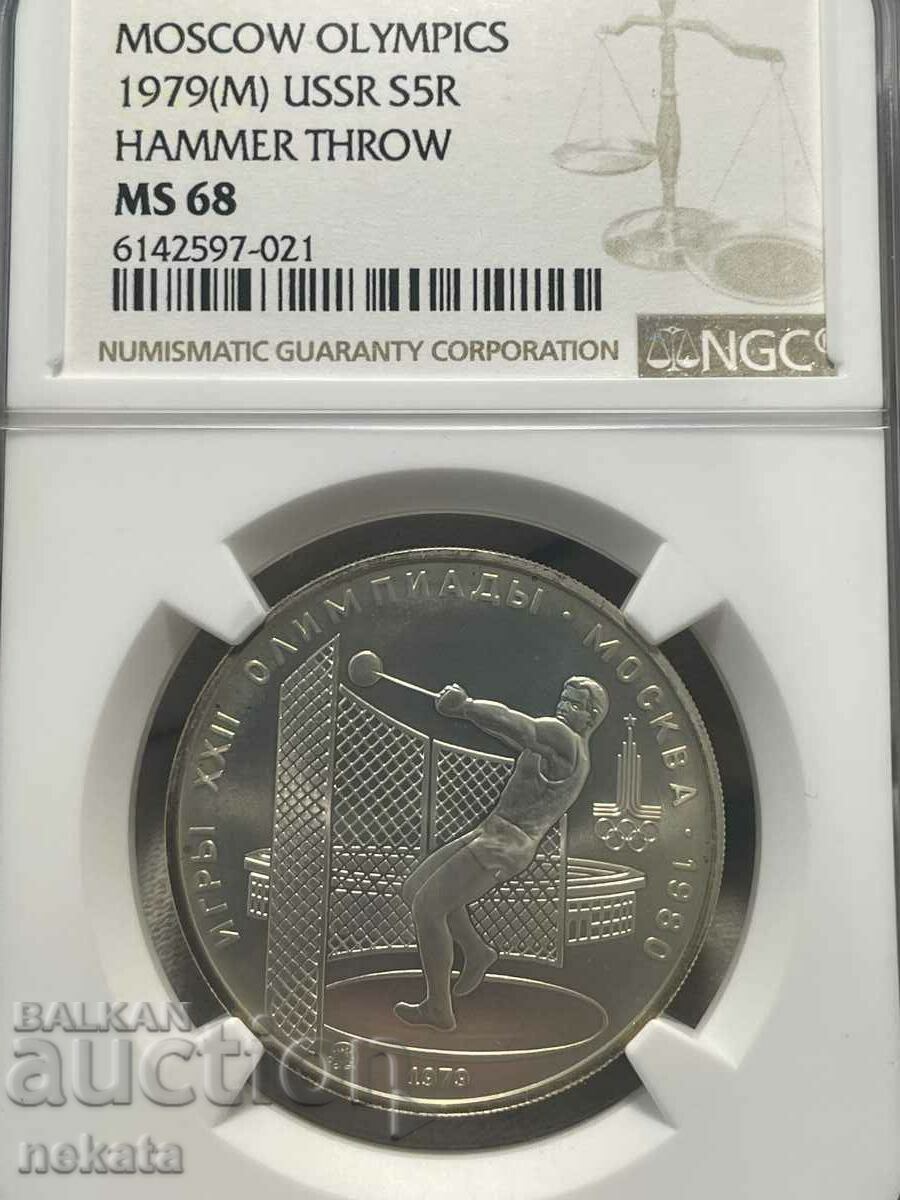 5 ruble 1979 Uniunea Sovietică Argint MS68 NGC BZC