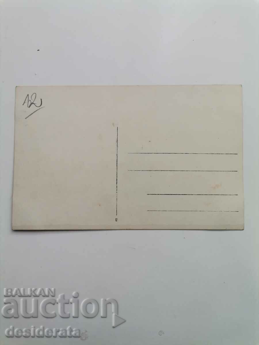 Old photography, Nevrokop with price 12.00 BGN | € 6.14 Old photography, Nevrokop with price 12.00 BGN | € 6.14