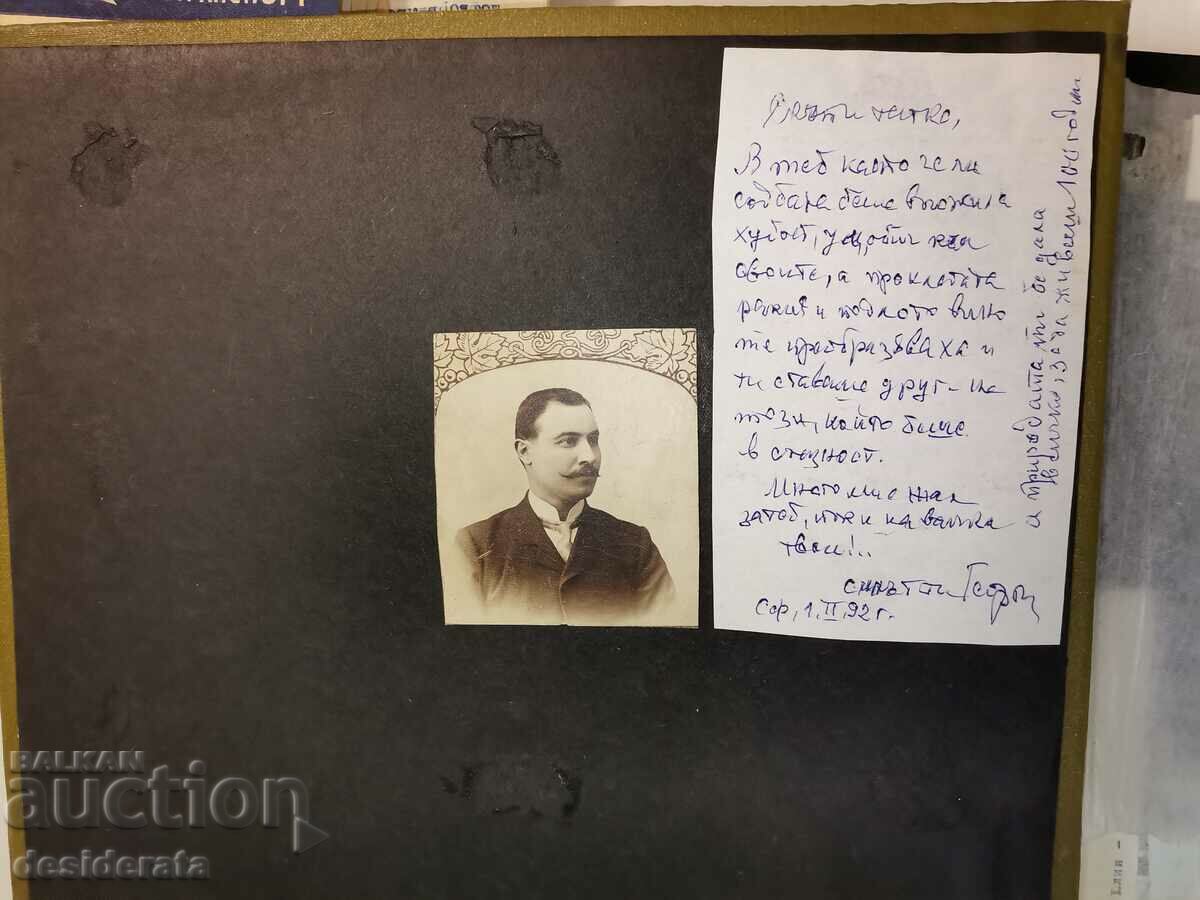 Family album, Bakalchevi family, Nevrokop with price 100.00 BGN | € 51.13 Family album, Bakalchevi family, Nevrokop with price 100.00 BGN | € 51.13