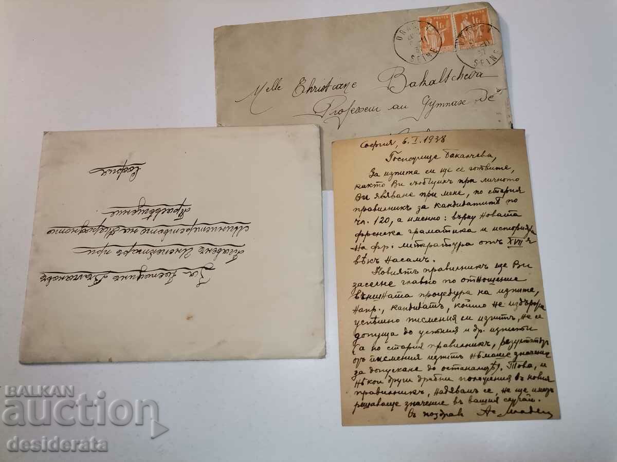 Bakalchevi family, Nevrokop - letters, documents, photos - 7 Bakalchevi family, Nevrokop - letters, documents, photos - 7